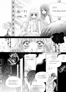 [Tanaka Rin] Rose Bud [JPN+ENG] - page 9
