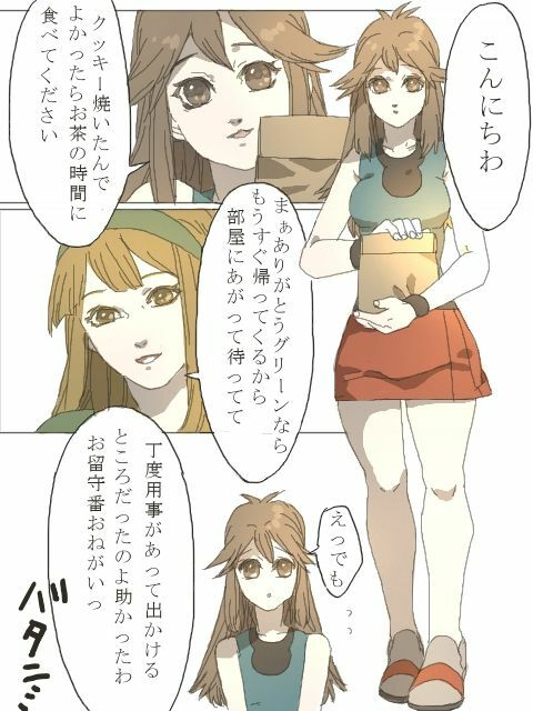 [Rotasu] 紳士じゃないグリーン（Ｒ１８） (Pokemon) page 1 full