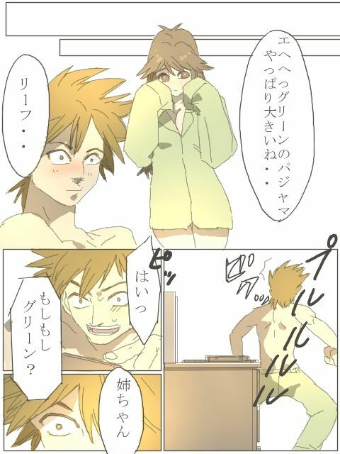[Rotasu] 紳士じゃないグリーン（Ｒ１８） (Pokemon) page 10 full