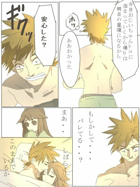 [Rotasu] 紳士じゃないグリーン（Ｒ１８） (Pokemon) page 11 full