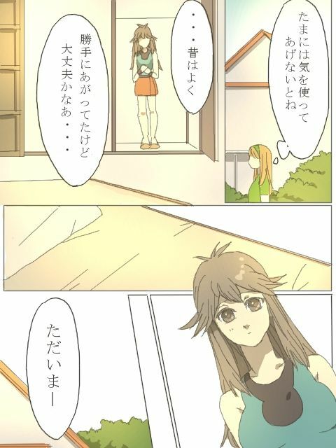 [Rotasu] 紳士じゃないグリーン（Ｒ１８） (Pokemon) page 2 full