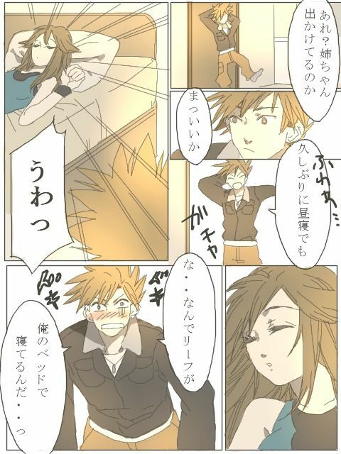 [Rotasu] 紳士じゃないグリーン（Ｒ１８） (Pokemon) page 3 full