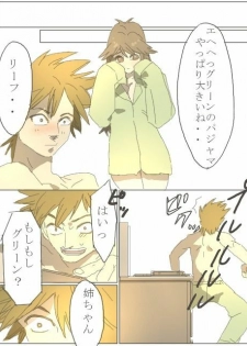[Rotasu] 紳士じゃないグリーン（Ｒ１８） (Pokemon) - page 10