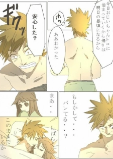 [Rotasu] 紳士じゃないグリーン（Ｒ１８） (Pokemon) - page 11