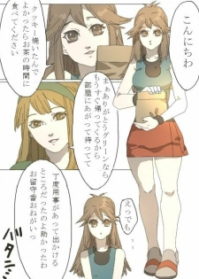 [Rotasu] 紳士じゃないグリーン（Ｒ１８） (Pokemon)