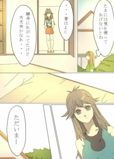 [Rotasu] 紳士じゃないグリーン（Ｒ１８） (Pokemon) - page 2