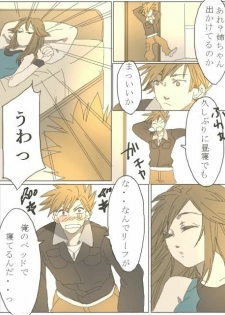 [Rotasu] 紳士じゃないグリーン（Ｒ１８） (Pokemon) - page 3