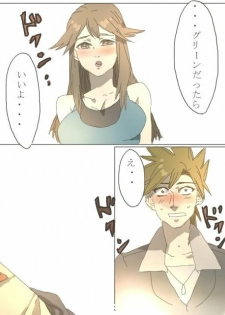 [Rotasu] 紳士じゃないグリーン（Ｒ１８） (Pokemon) - page 7