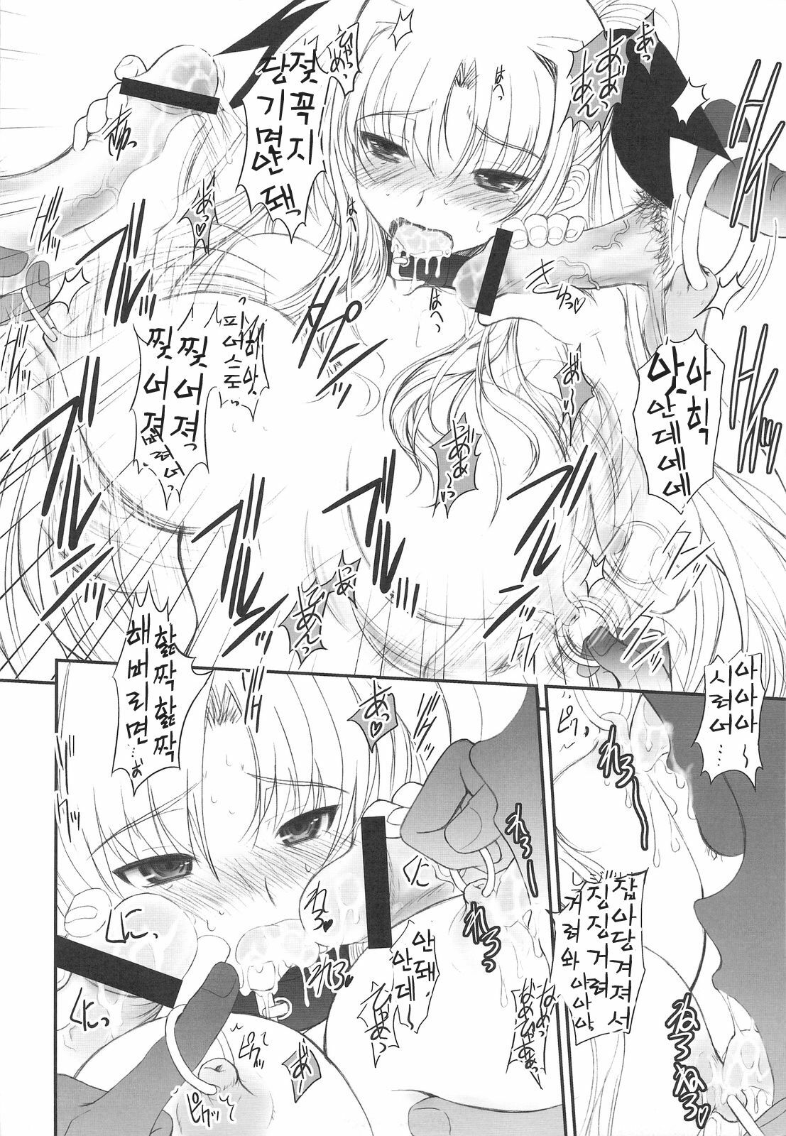 (C75) [Dieppe Factory (Alpine)] FATE FIRE WITH FIRE 2 (Mahou Shoujo Lyrical Nanoha)(korean) page 19 full