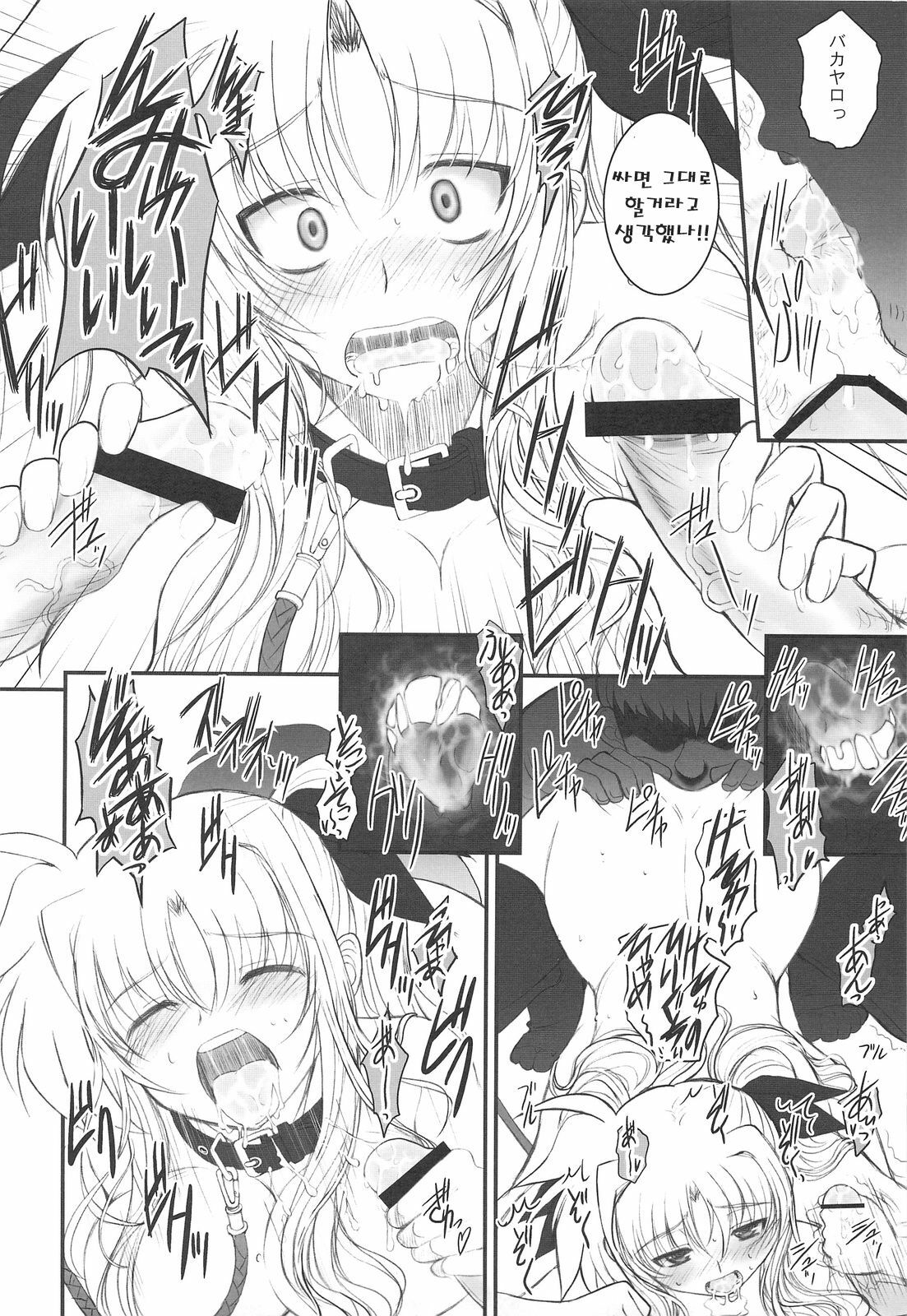 (C75) [Dieppe Factory (Alpine)] FATE FIRE WITH FIRE 2 (Mahou Shoujo Lyrical Nanoha)(korean) page 21 full