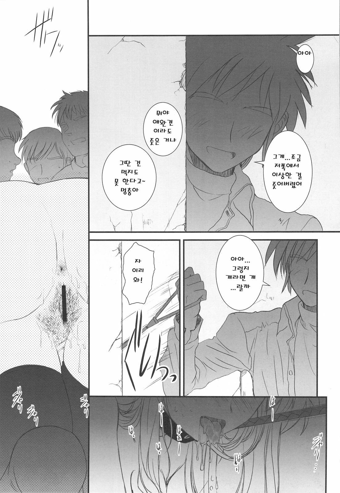(C75) [Dieppe Factory (Alpine)] FATE FIRE WITH FIRE 2 (Mahou Shoujo Lyrical Nanoha)(korean) page 9 full