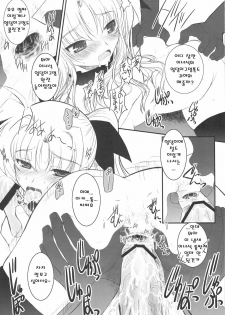 (C75) [Dieppe Factory (Alpine)] FATE FIRE WITH FIRE 2 (Mahou Shoujo Lyrical Nanoha)(korean) - page 20