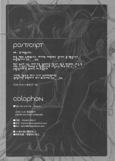 (C75) [Dieppe Factory (Alpine)] FATE FIRE WITH FIRE 2 (Mahou Shoujo Lyrical Nanoha)(korean) - page 26
