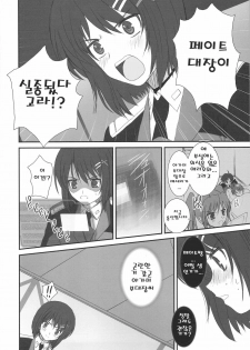(C75) [Dieppe Factory (Alpine)] FATE FIRE WITH FIRE 2 (Mahou Shoujo Lyrical Nanoha)(korean) - page 28