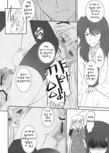 (C75) [Dieppe Factory (Alpine)] FATE FIRE WITH FIRE 2 (Mahou Shoujo Lyrical Nanoha)(korean) - page 30