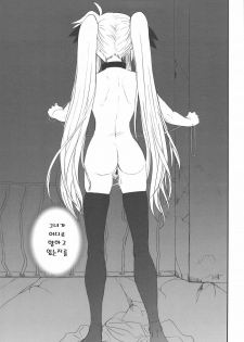 (C75) [Dieppe Factory (Alpine)] FATE FIRE WITH FIRE 2 (Mahou Shoujo Lyrical Nanoha)(korean) - page 7
