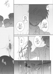 (C75) [Dieppe Factory (Alpine)] FATE FIRE WITH FIRE 2 (Mahou Shoujo Lyrical Nanoha)(korean) - page 9