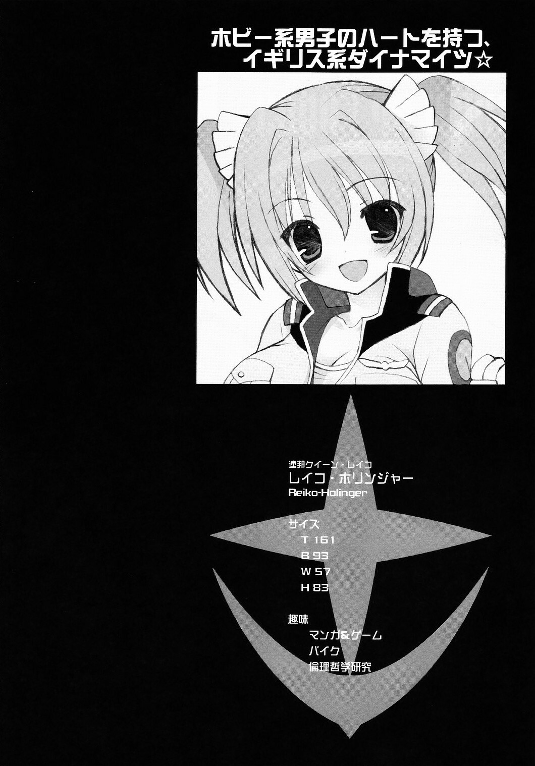 (C73) [Dragon Kitchen (Sasorigatame)] BUILD UP! 0083 E.F.S.F SIDE (Kidou Senshi Gundam 0083 Card Builder) page 3 full