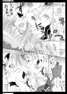 (C73) [Dragon Kitchen (Sasorigatame)] BUILD UP! 0083 E.F.S.F SIDE (Kidou Senshi Gundam 0083 Card Builder) - page 10