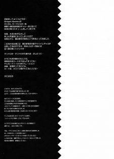 (C73) [Dragon Kitchen (Sasorigatame)] BUILD UP! 0083 E.F.S.F SIDE (Kidou Senshi Gundam 0083 Card Builder) - page 20