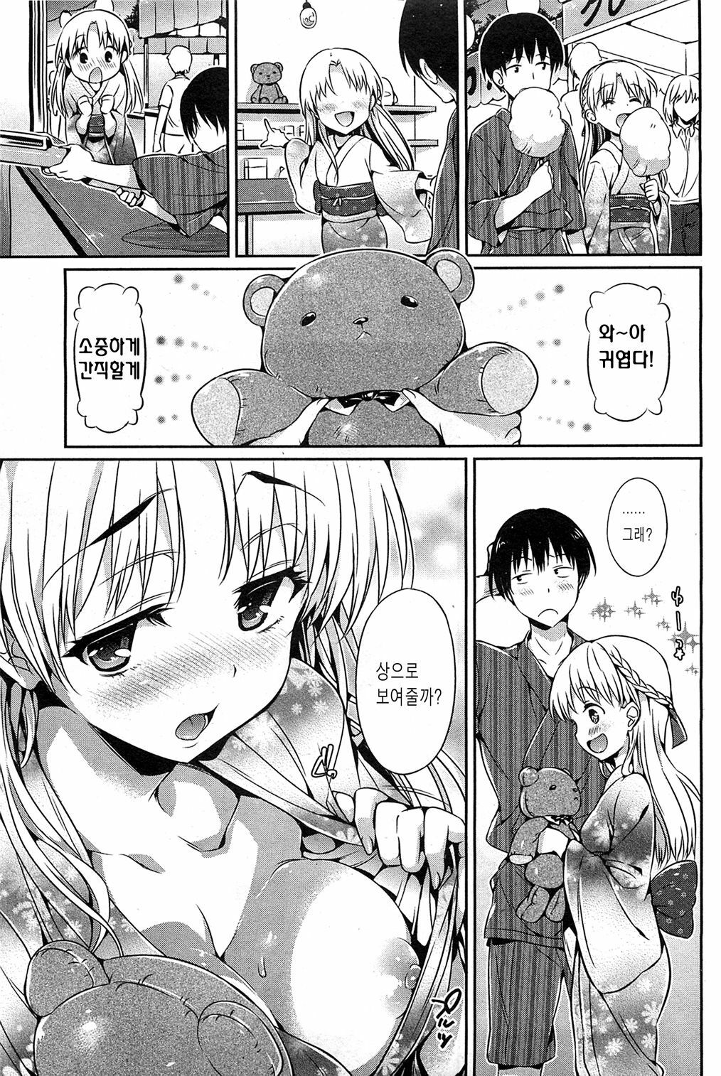 [Hisasi] Natsumatsuri no Yoru | 여름축제날 밤 (COMIC HOTMiLK 2011-10) [Korean] page 3 full