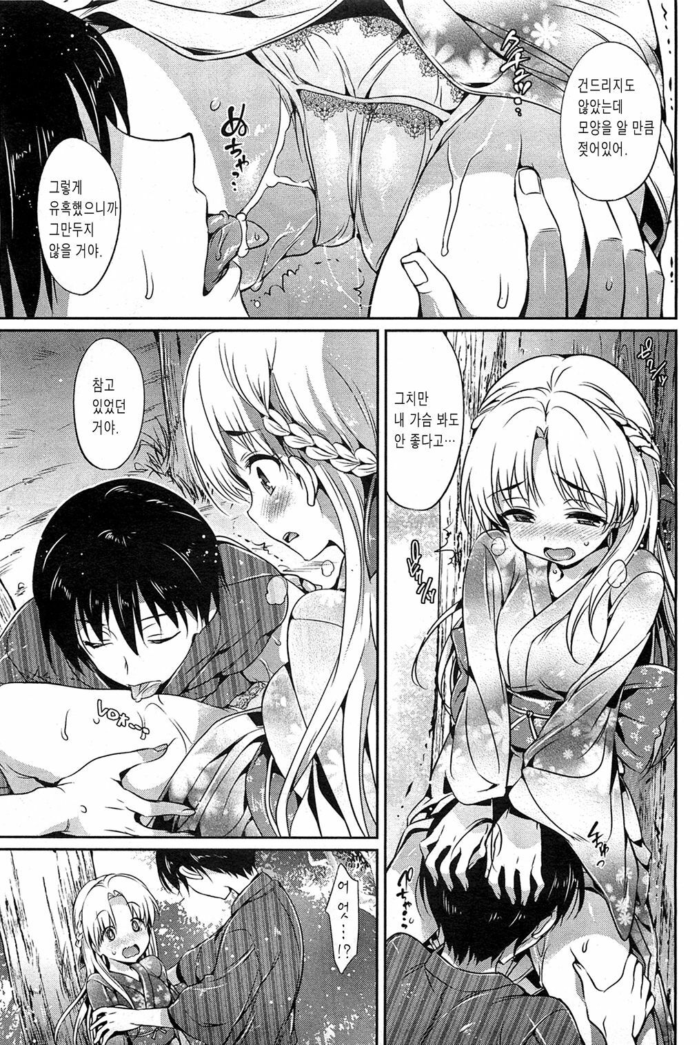 [Hisasi] Natsumatsuri no Yoru | 여름축제날 밤 (COMIC HOTMiLK 2011-10) [Korean] page 7 full