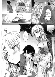 [Hisasi] Natsumatsuri no Yoru | 여름축제날 밤 (COMIC HOTMiLK 2011-10) [Korean] - page 4