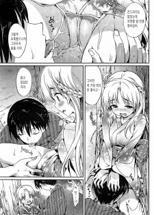 [Hisasi] Natsumatsuri no Yoru | 여름축제날 밤 (COMIC HOTMiLK 2011-10) [Korean] - page 7