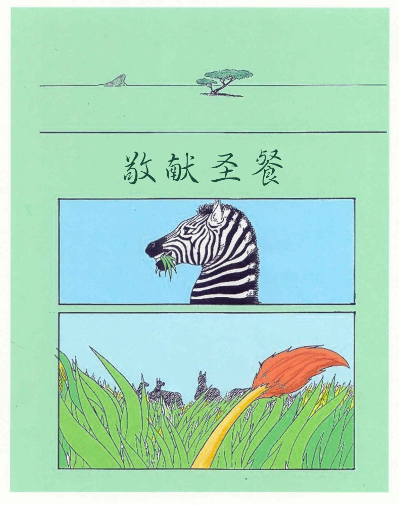 the lion king(chinese) page 1 full