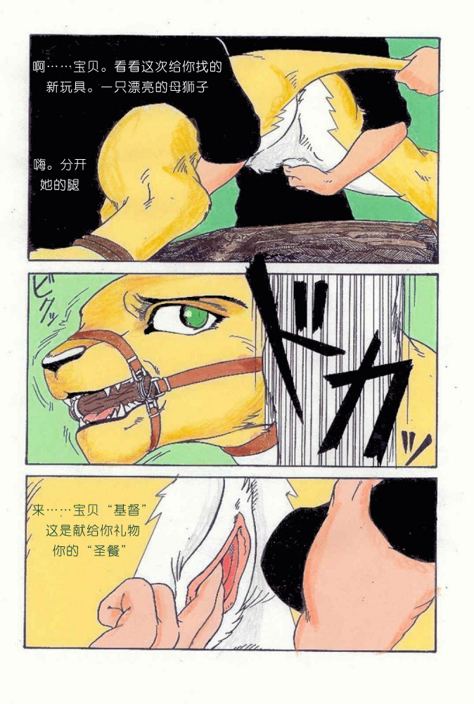 the lion king(chinese) page 12 full