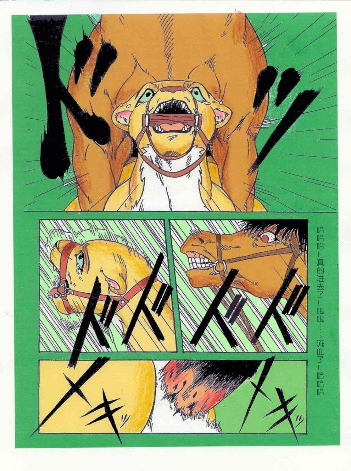 the lion king(chinese) page 13 full