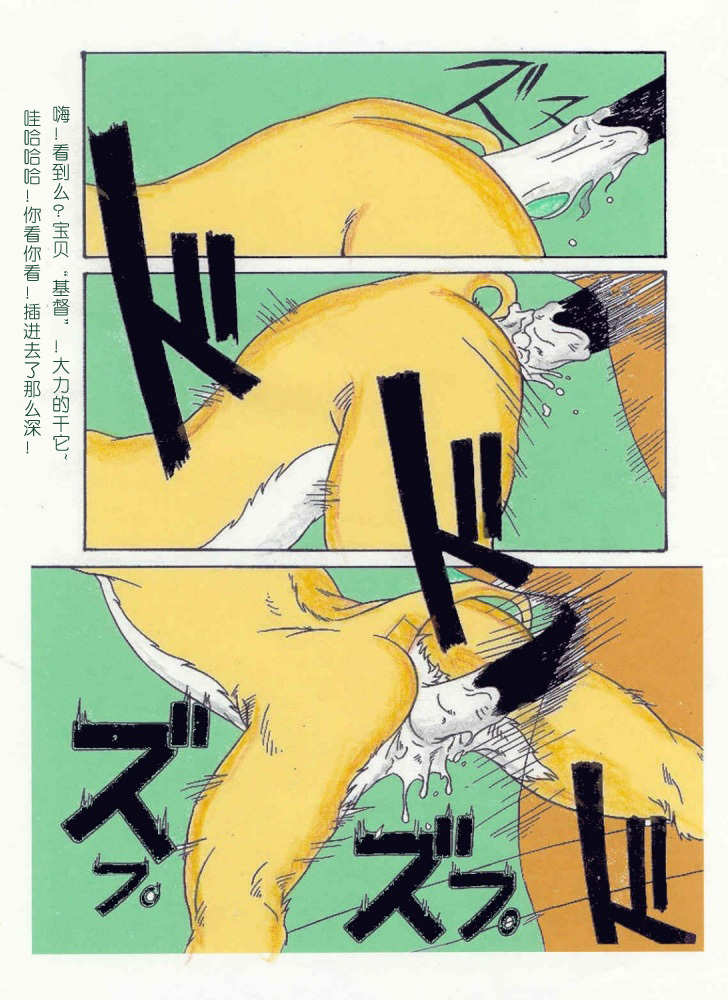 the lion king(chinese) page 16 full