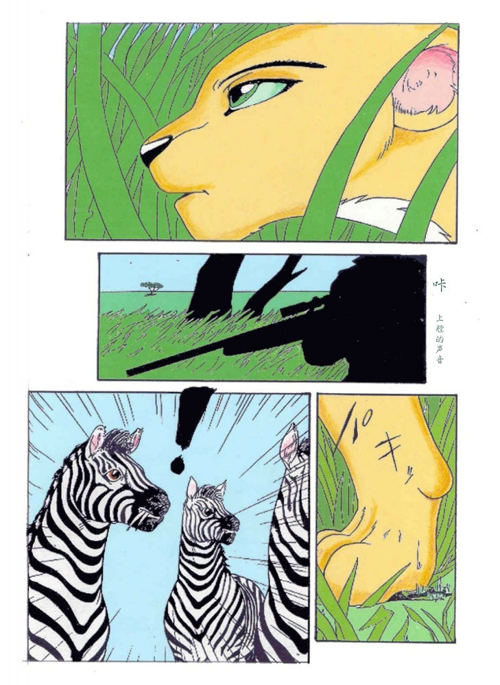 the lion king(chinese) page 2 full