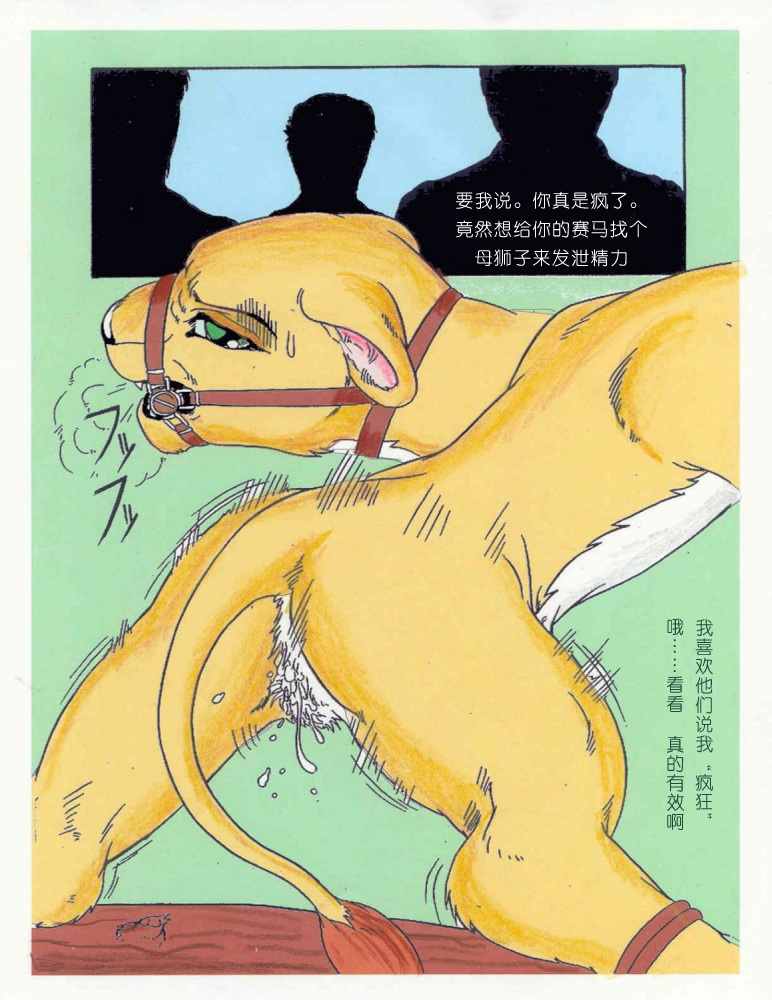 the lion king(chinese) page 8 full