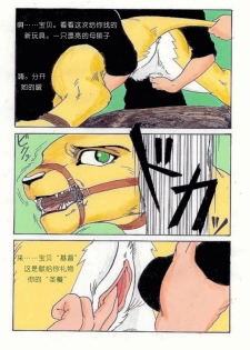 the lion king(chinese) - page 12