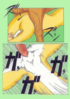 the lion king(chinese) - page 14