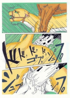 the lion king(chinese) - page 15
