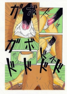 the lion king(chinese) - page 17