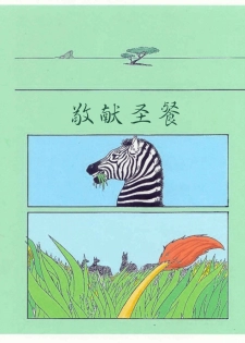 the lion king(chinese)