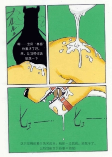 the lion king(chinese) - page 22
