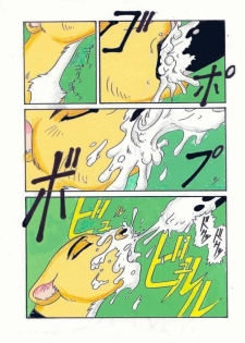 the lion king(chinese) - page 25