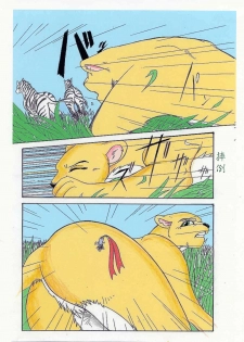 the lion king(chinese) - page 3