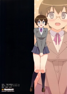 (C79) [Number2 (Takuji)] Ore no Jimiko ni Nama de (ry (Ore no Imouto ga Konna ni Kawaii Wake ga nai) [Spanish] [H Elite no Fansub] - page 14