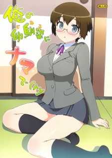 (C79) [Number2 (Takuji)] Ore no Jimiko ni Nama de (ry (Ore no Imouto ga Konna ni Kawaii Wake ga nai) [Spanish] [H Elite no Fansub]