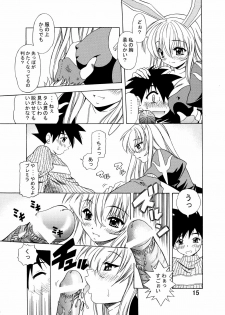 [Nightmare] Sweet Heart (Ragnarok Online) - page 11
