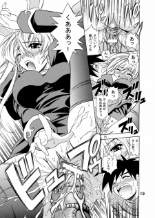 [Nightmare] Sweet Heart (Ragnarok Online) - page 15