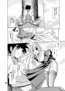 [Nightmare] Sweet Heart (Ragnarok Online) - page 16