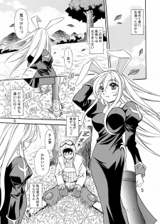 [Nightmare] Sweet Heart (Ragnarok Online) - page 2