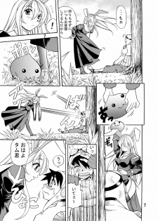 [Nightmare] Sweet Heart (Ragnarok Online) - page 3