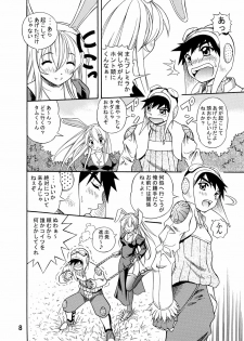 [Nightmare] Sweet Heart (Ragnarok Online) - page 4